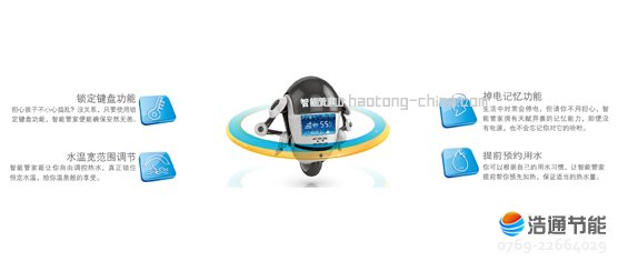 美的空氣能熱水器睿泉II代RSJ-15/150RDN3-C智能管家系統(tǒng),觸享更多便利