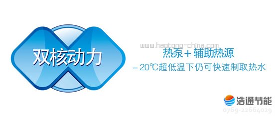 美的別墅型空氣能熱水器樂泉Ⅱ代RSJ-65/350RD“雙核動力”超低溫快速制取熱水