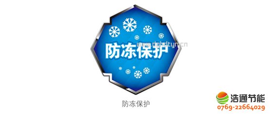 美的空氣能熱泵高溫直熱循環式RSJ-300/S-820-C防凍保護技術