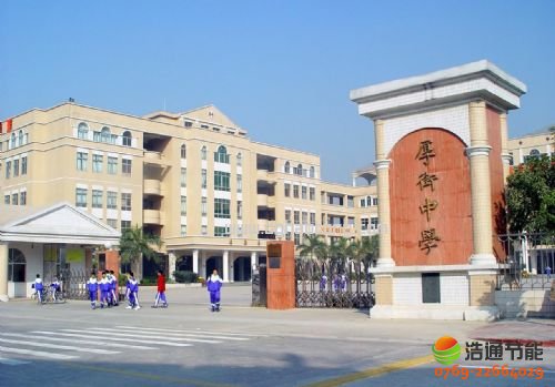 東莞市厚街中學太陽能配空氣源熱泵中央熱水工程系統采購項目