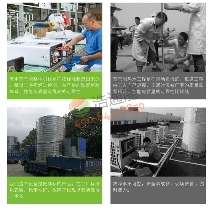 美的商用空氣源熱泵一體機10匹10噸/8噸與熱水工程對比