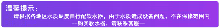 美的商用空氣源熱泵一體機10匹10噸/8噸水質軟化/凈化建議