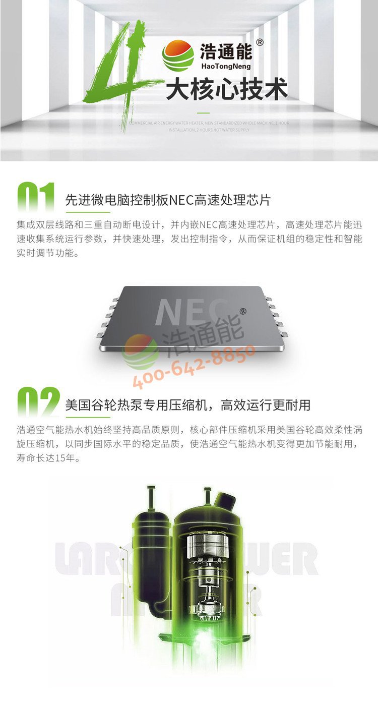 美的商用空氣源熱泵一體機10匹10噸/8噸微電芯片,谷輪壓縮機